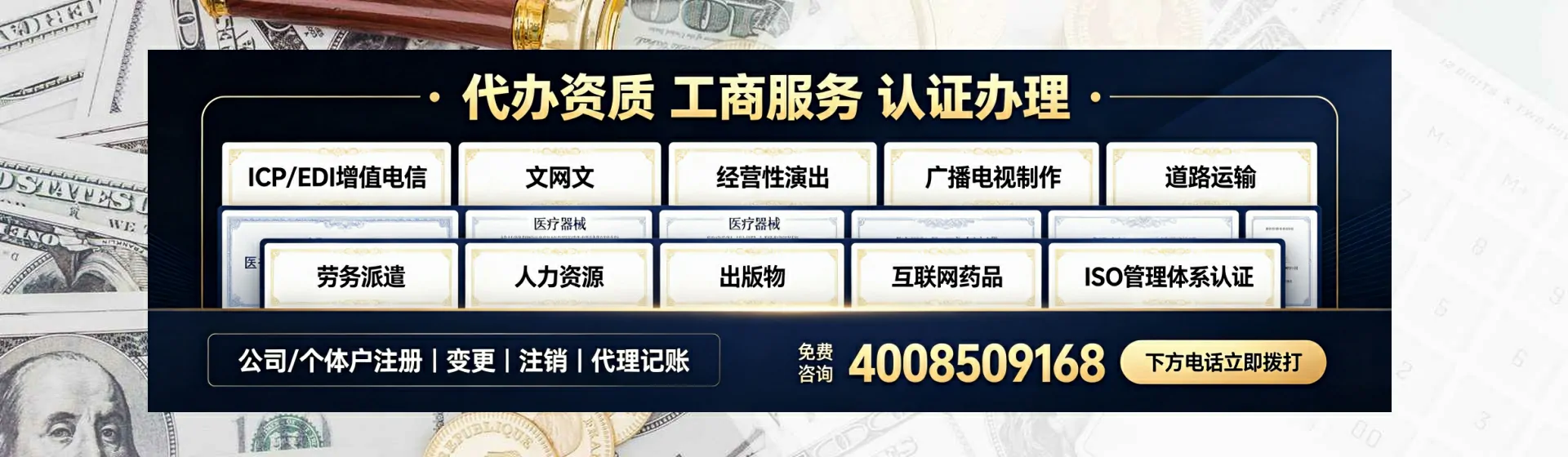 福州分站首页横幅