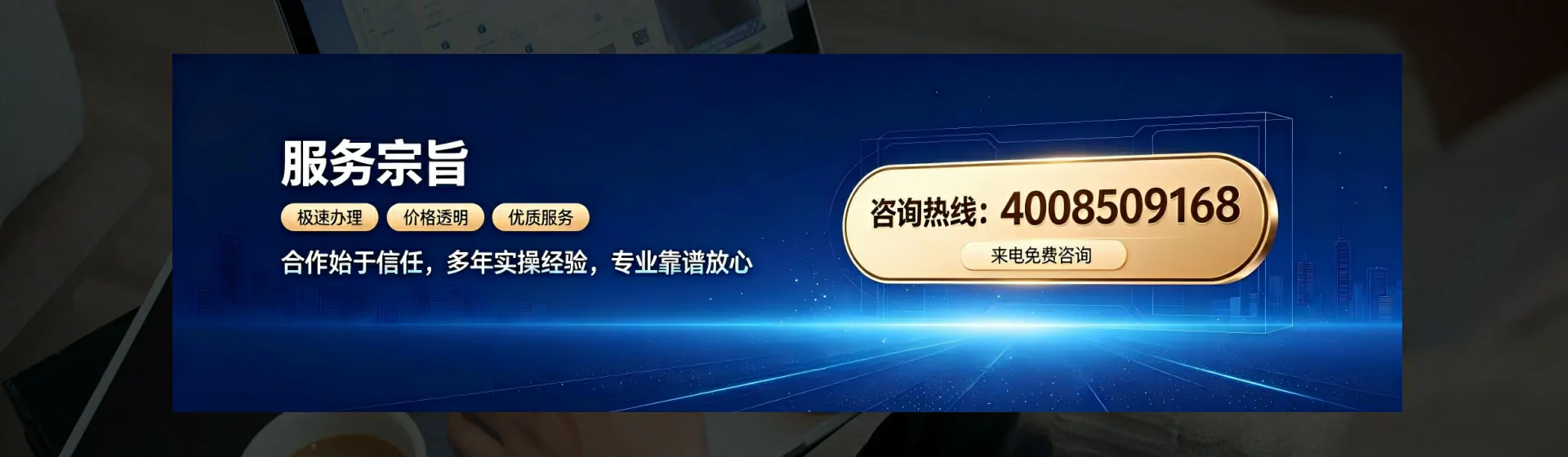 福州分站首页横幅
