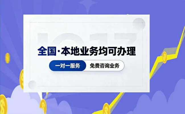 代办公司